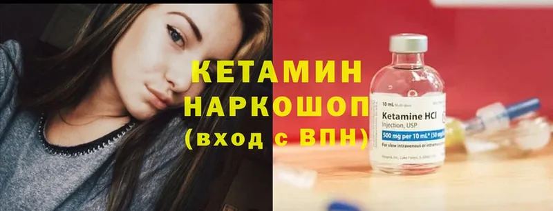 Кетамин ketamine  Сертолово 