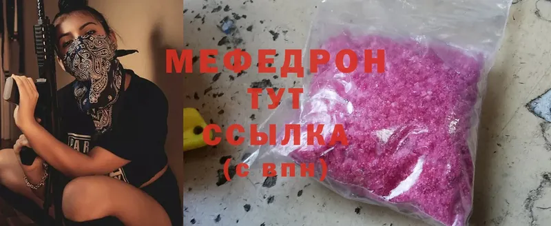 МЕФ кристаллы  МЕГА зеркало  Сертолово 